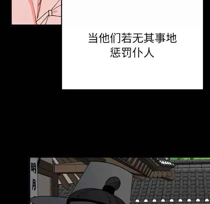 毒酒-第4话 - 图片 64