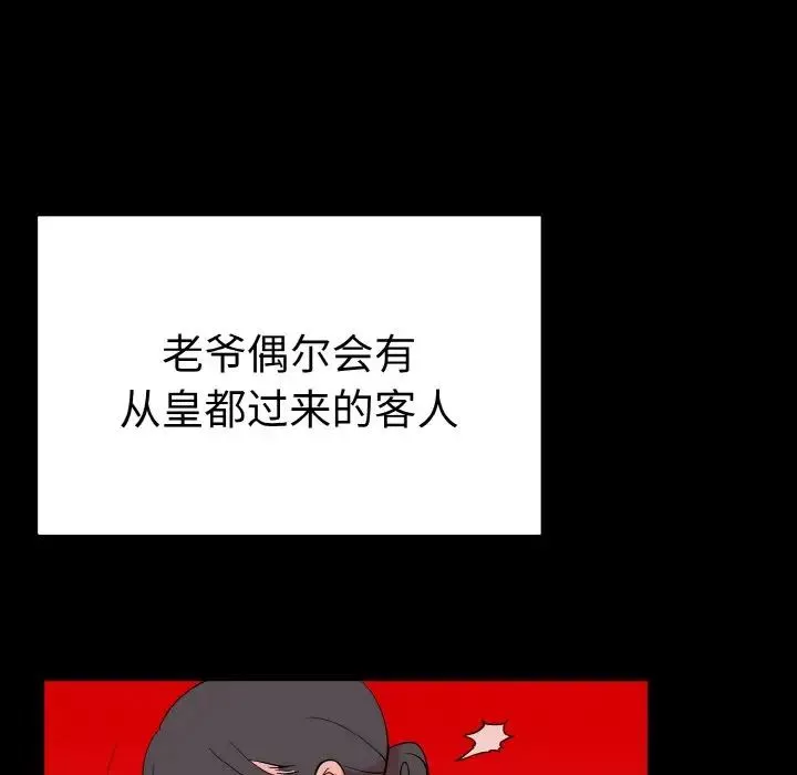 毒酒-第4话 - 图片 62