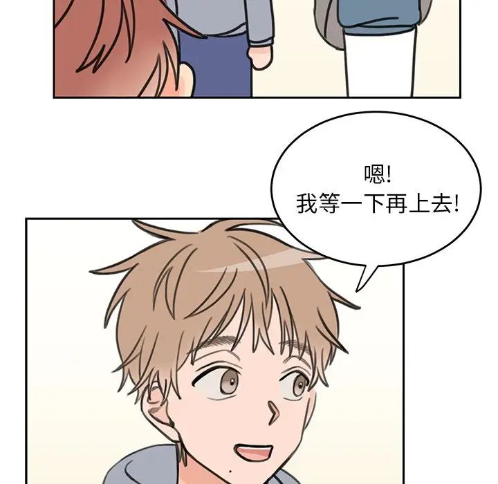 怦然心動第20话