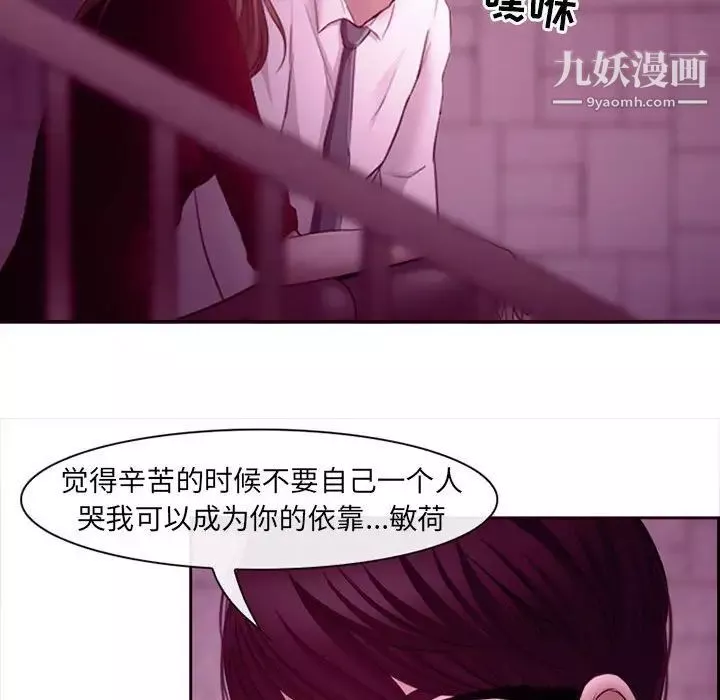 耳畔的神音第4話