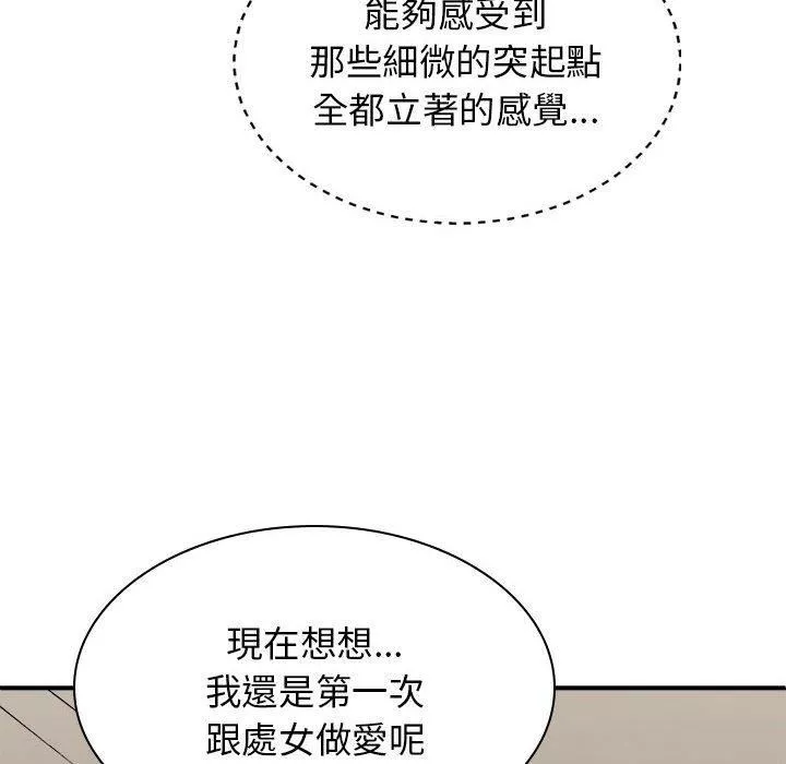 我体内的神君-第31话 - 图片 97