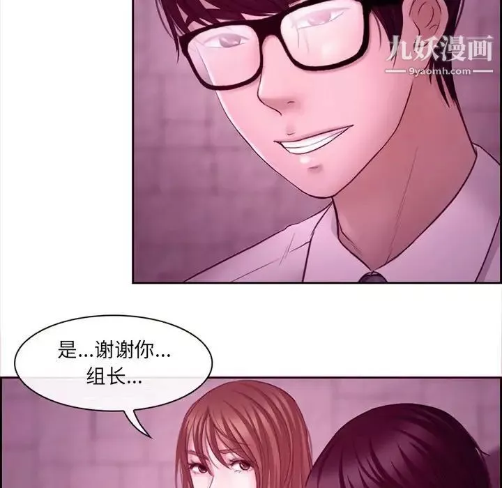 耳畔的神音-第4话 - 图片 88