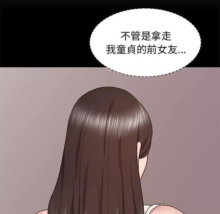 我體內的神君第31話