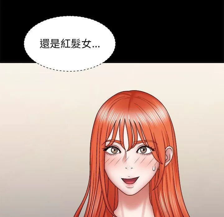 我体内的神君-第31话 - 图片 102
