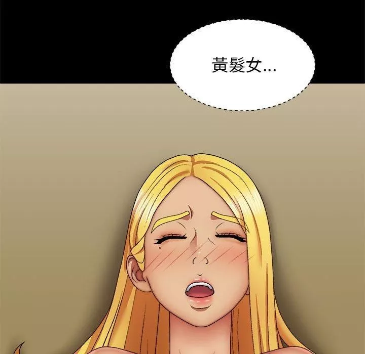 我体内的神君-第31话 - 图片 104