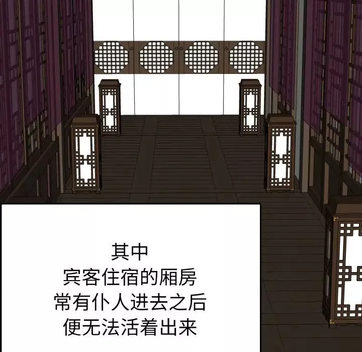 毒酒-第4话 - 图片 69