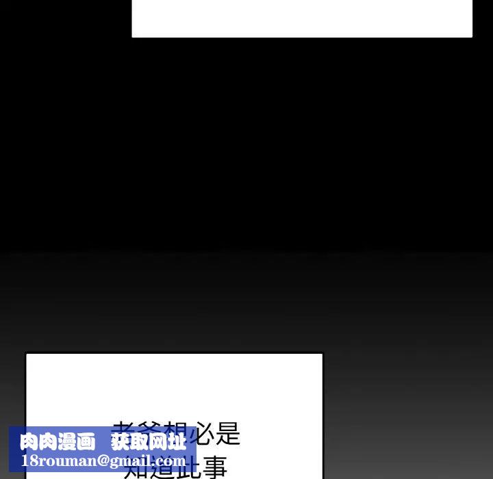 毒酒第4话