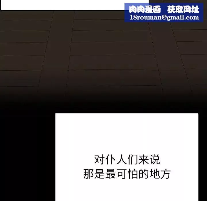 毒酒-第4话 - 图片 70