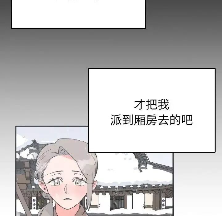 毒酒第4話