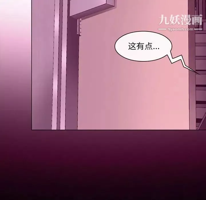 耳畔的神音第4話