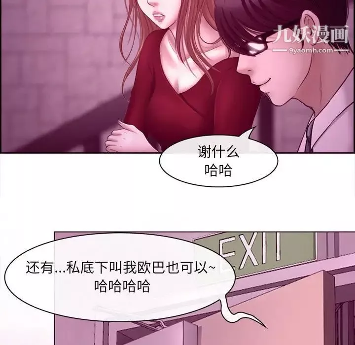 耳畔的神音第4話