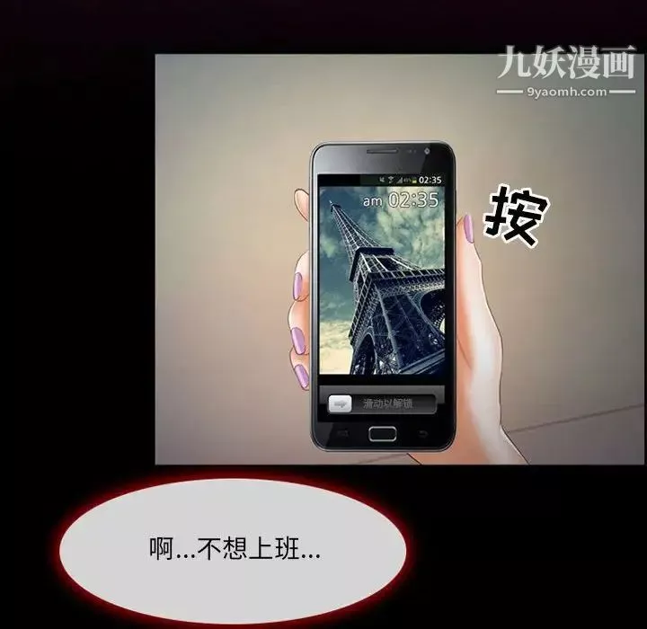 耳畔的神音第4話