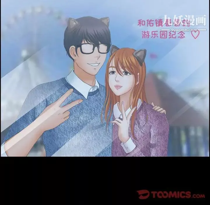 耳畔的神音-第4话 - 图片 93
