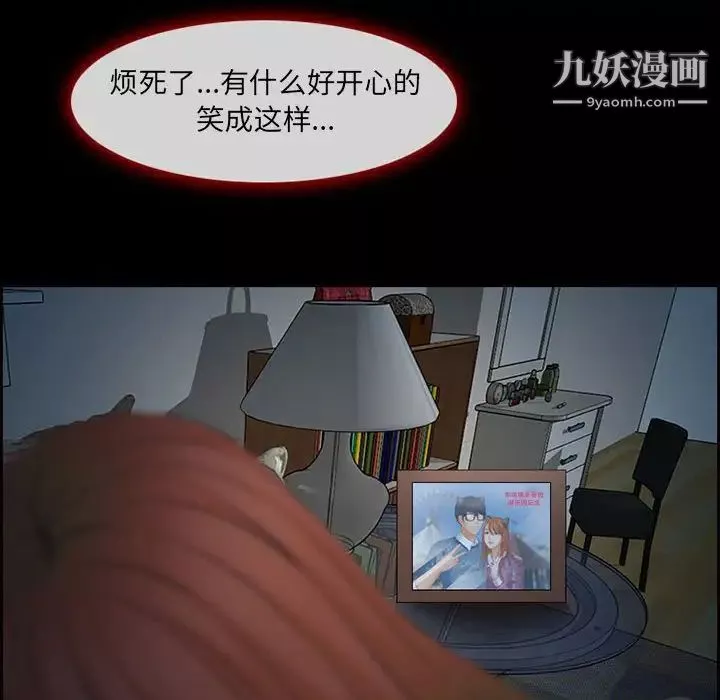 耳畔的神音-第4话 - 图片 94