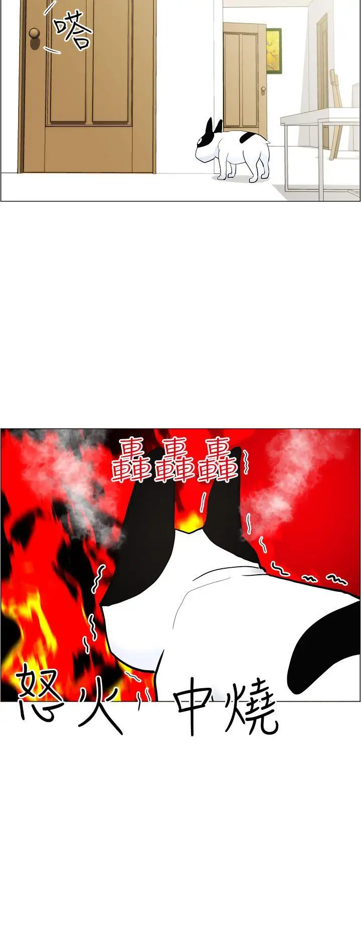 變成狗的男人第10话