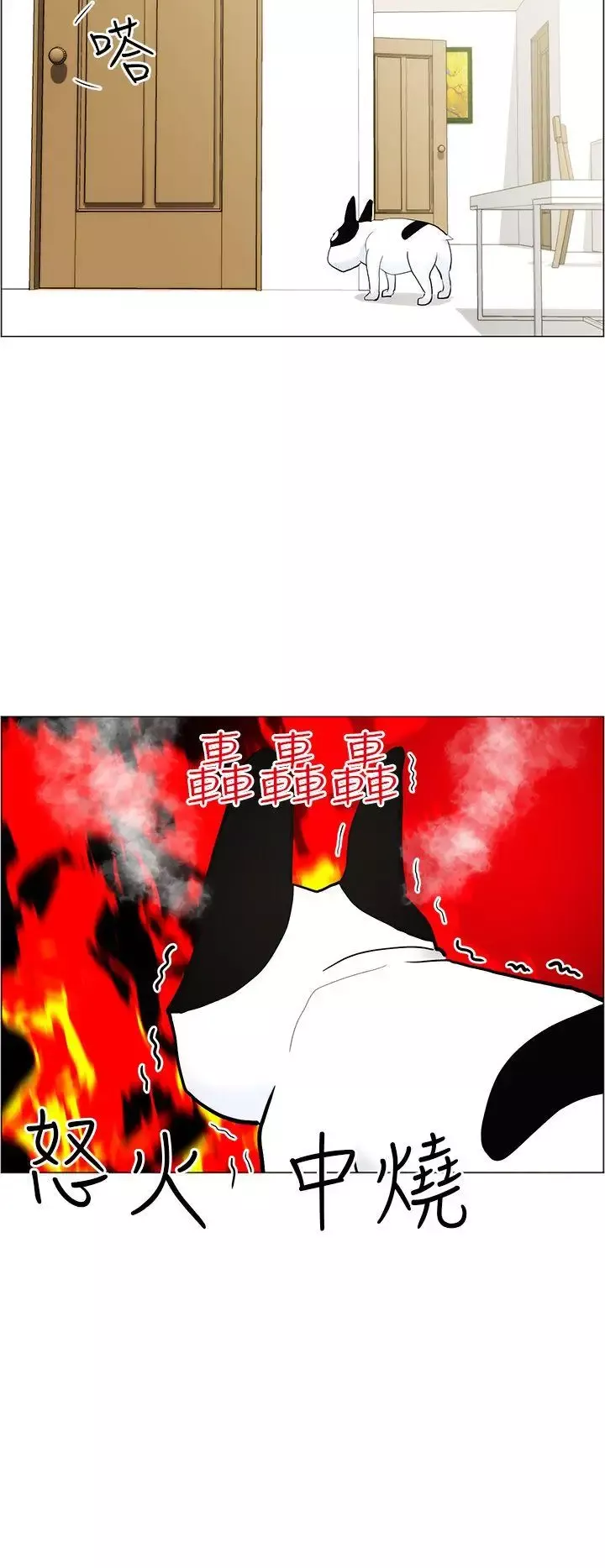 變成狗的男人第10话