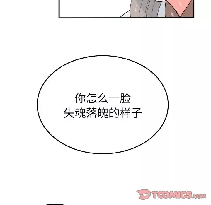 毒酒-第4话 - 图片 75