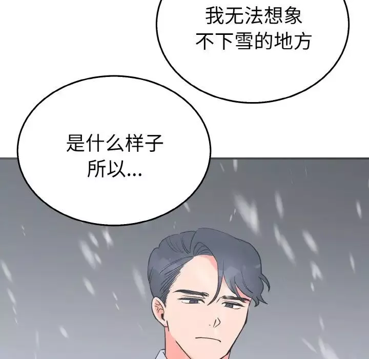 毒酒-第4话 - 图片 77