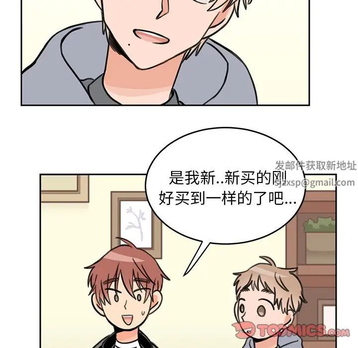 怦然心动第20话