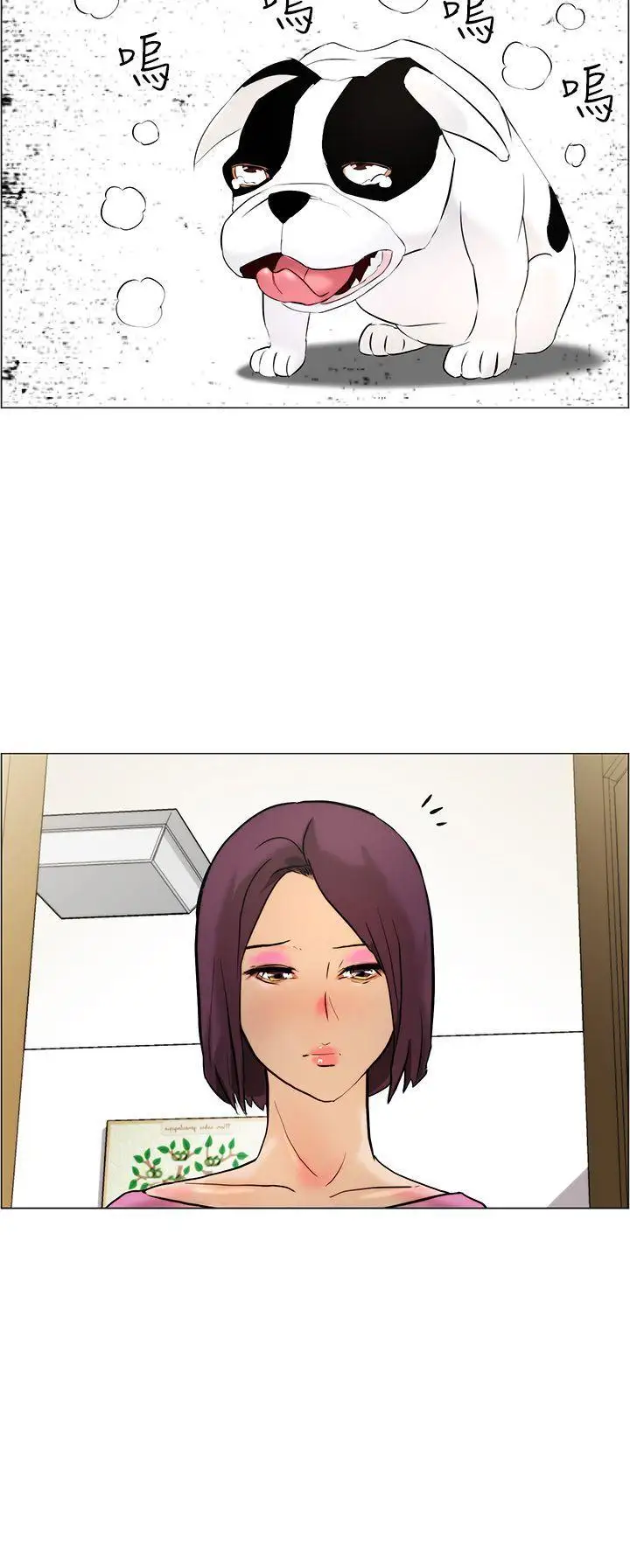 变成狗的男人第10话