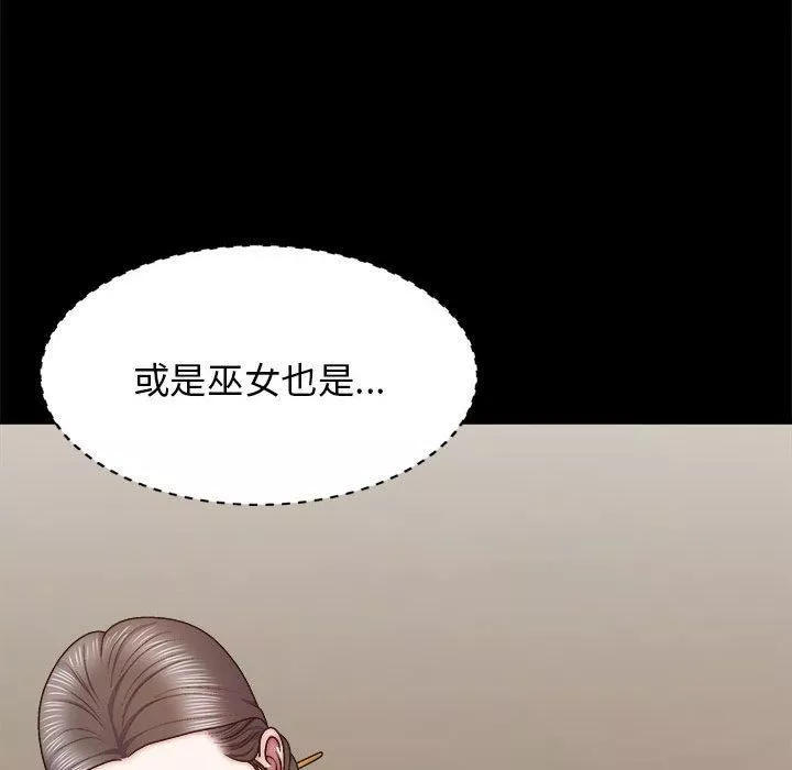 我體內的神君第31話