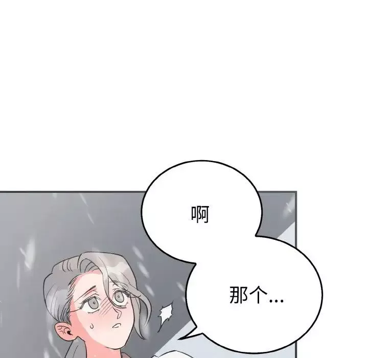 毒酒第4話