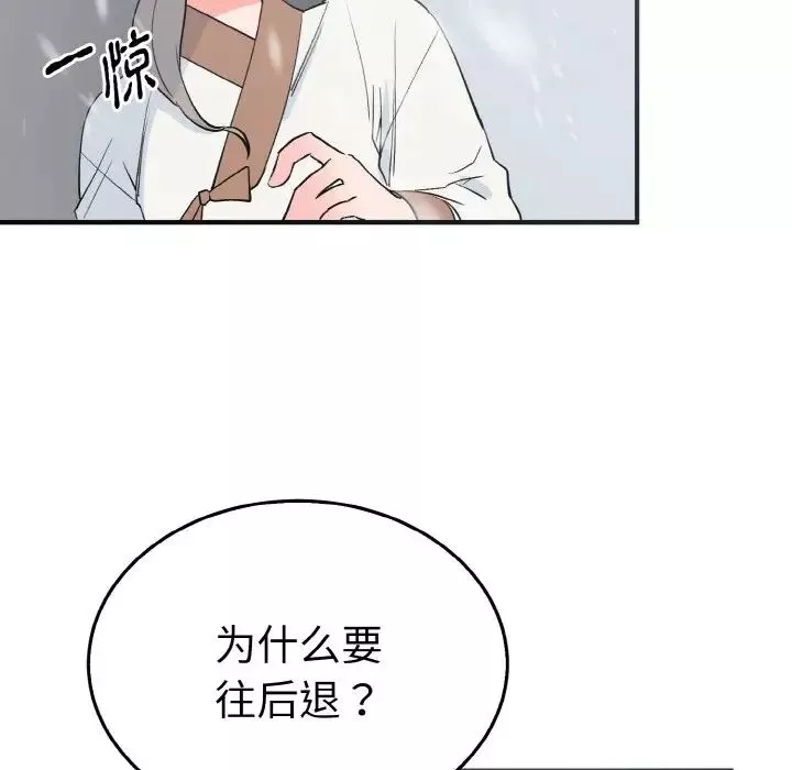 毒酒-第4话 - 图片 80