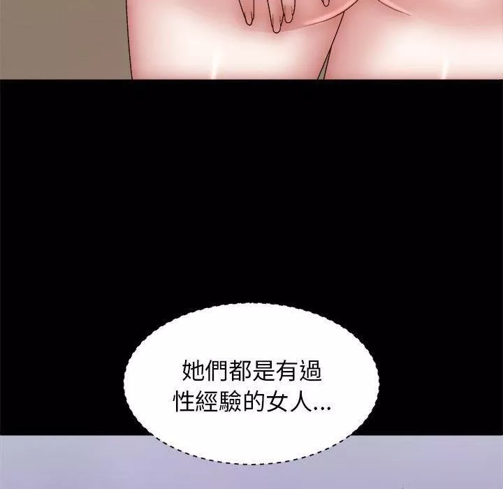 我體內的神君第31話