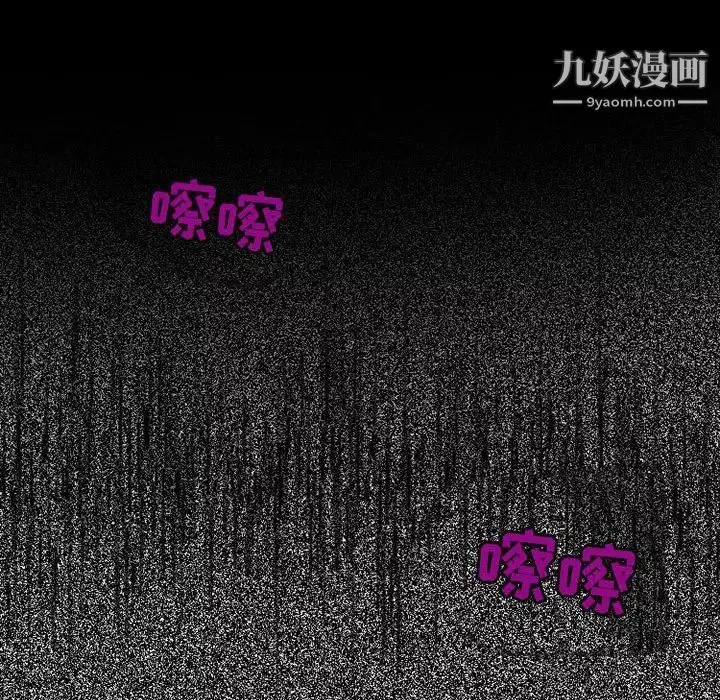 耳畔的神音-第4话 - 图片 97