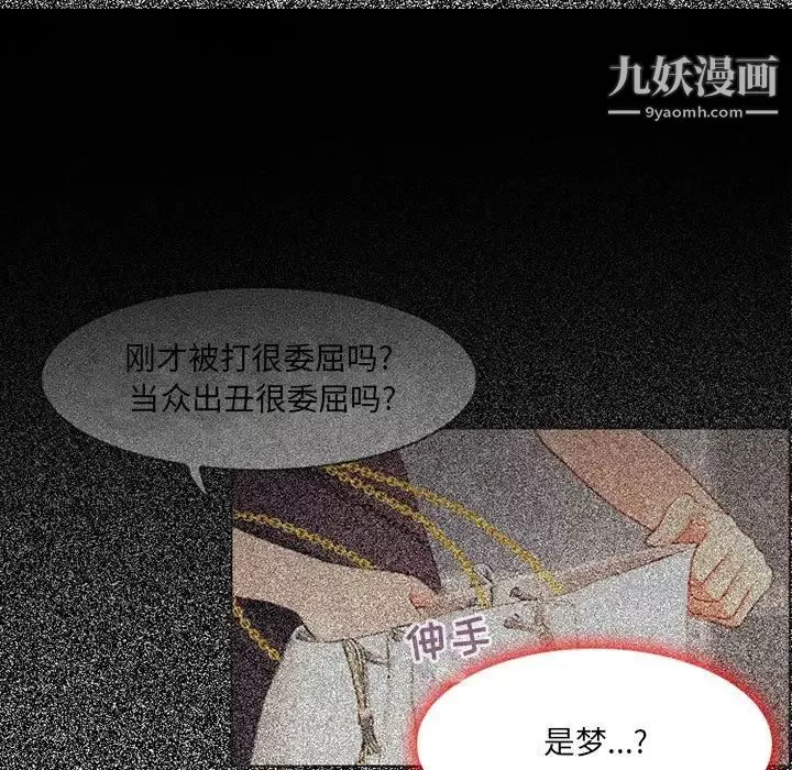 耳畔的神音第4話