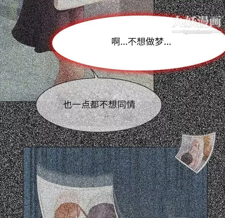 耳畔的神音第4話