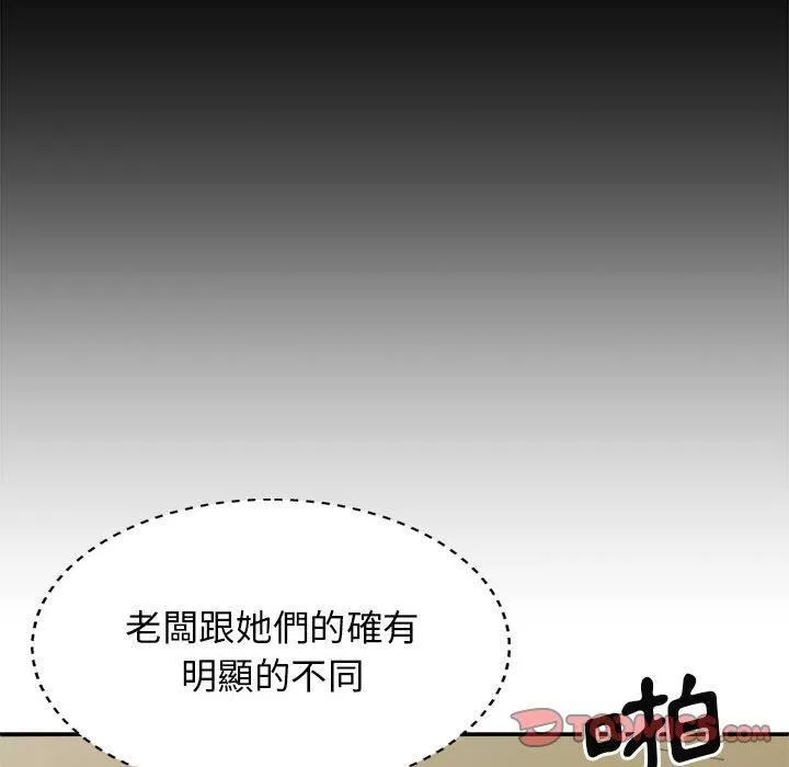 我体内的神君-第31话 - 图片 111