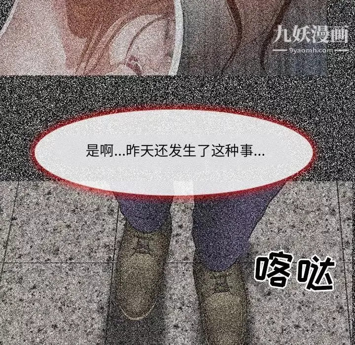 耳畔的神音第4話