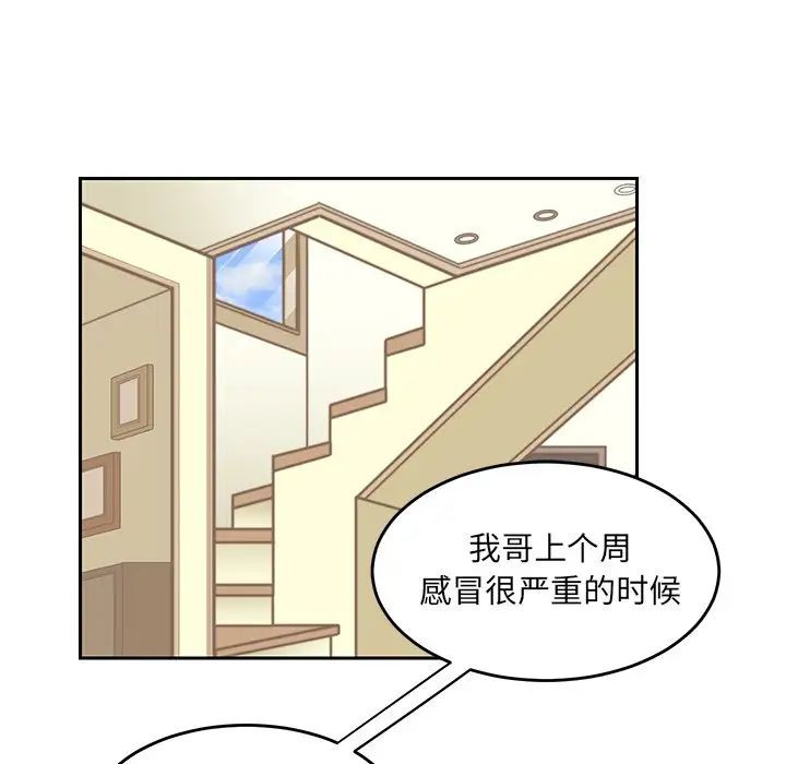 怦然心動第20话