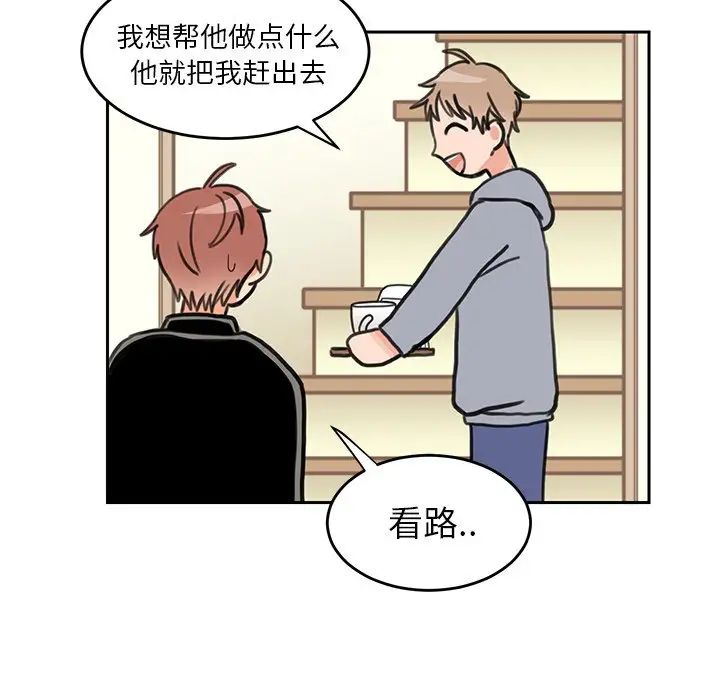 怦然心动第20话