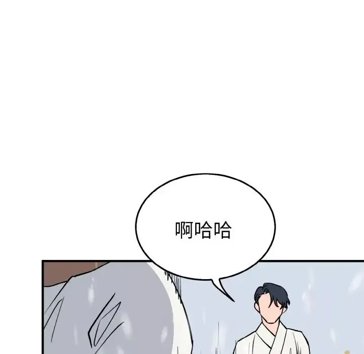 毒酒-第4话 - 图片 84