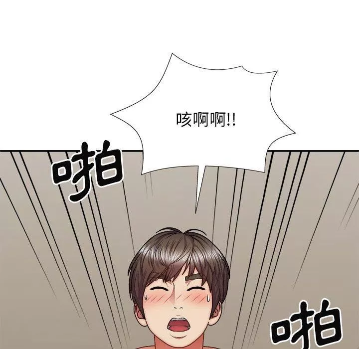 我體內的神君第31話