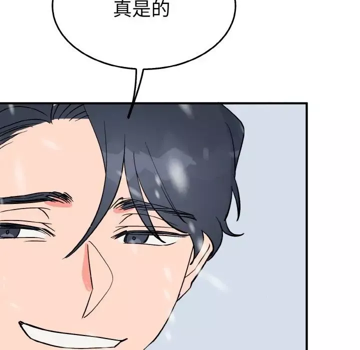 毒酒-第4话 - 图片 86