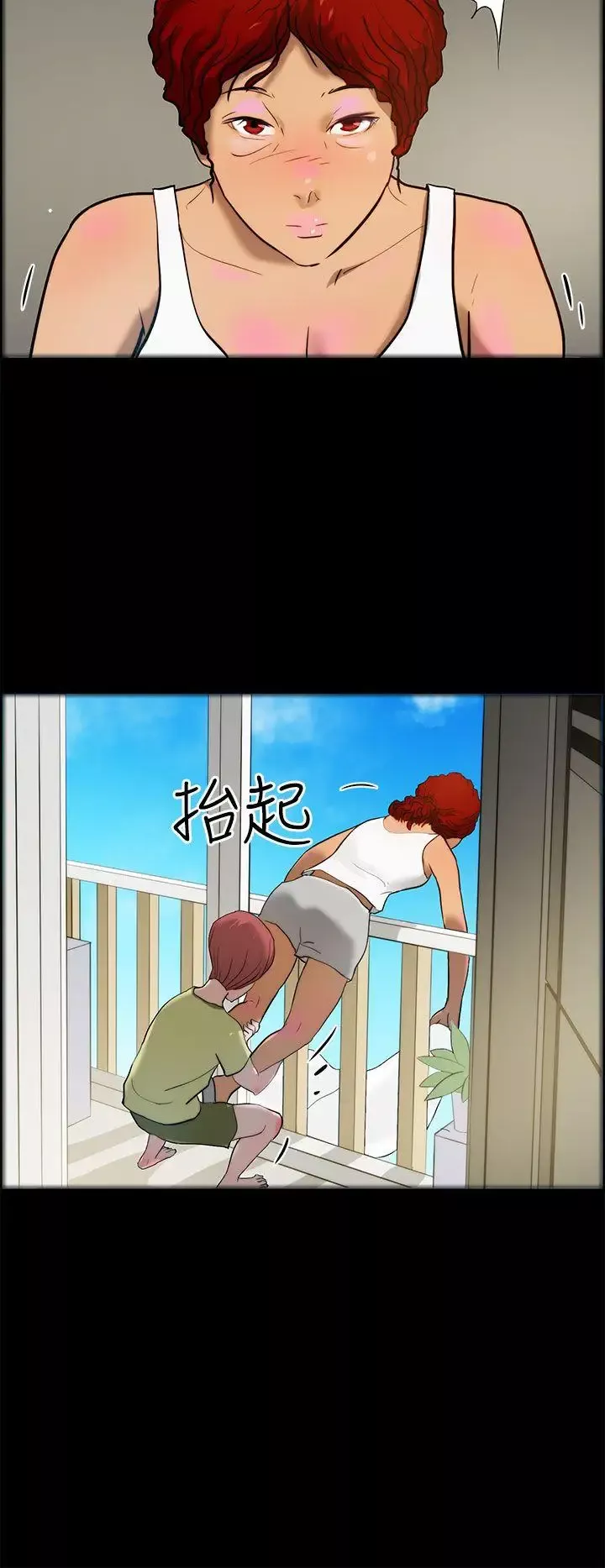 變成狗的男人第11话