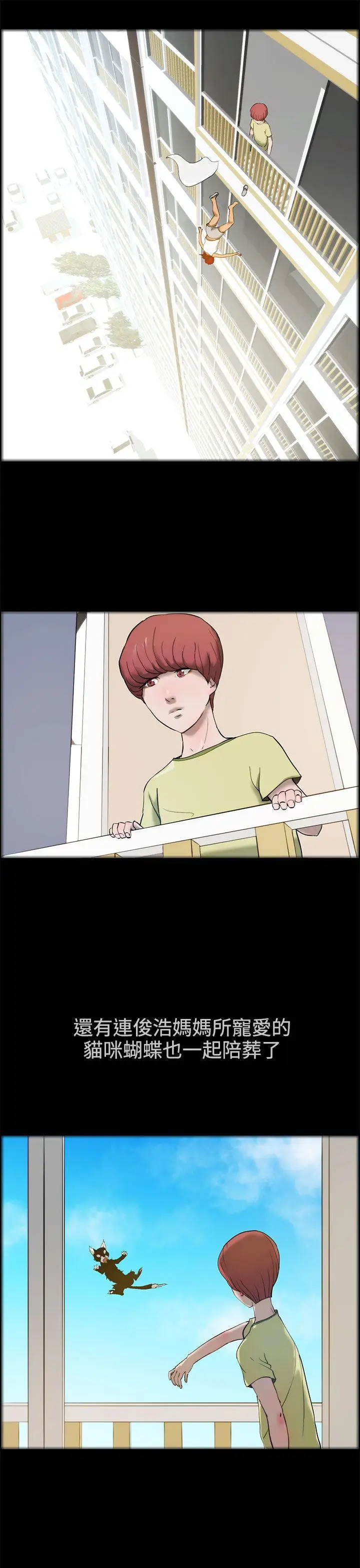 变成狗的男人第11话