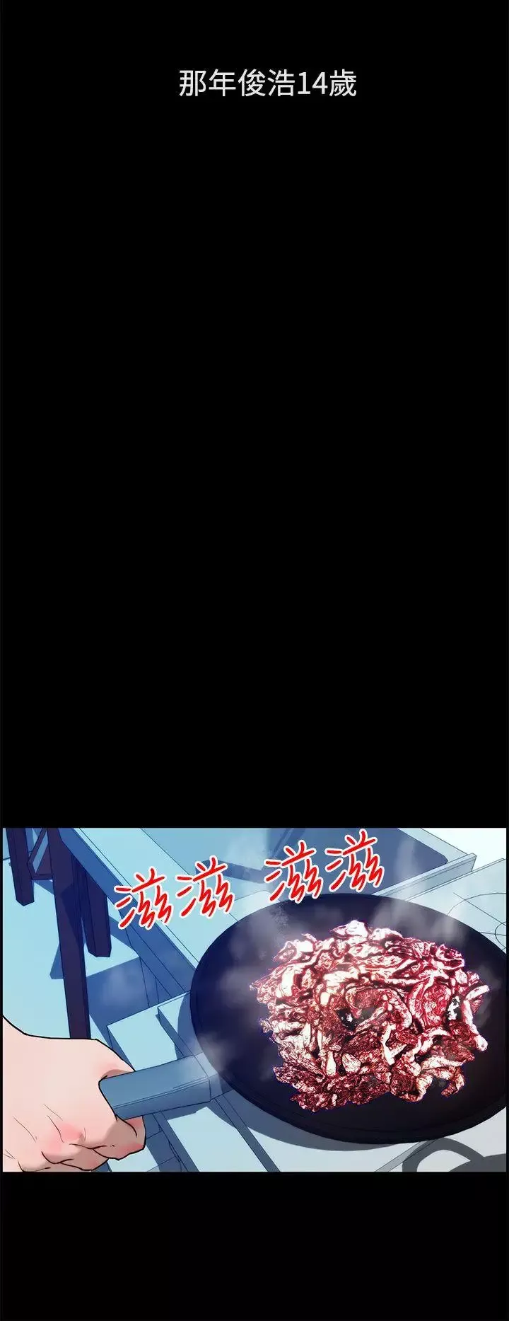 变成狗的男人-第11话 - 图片 6