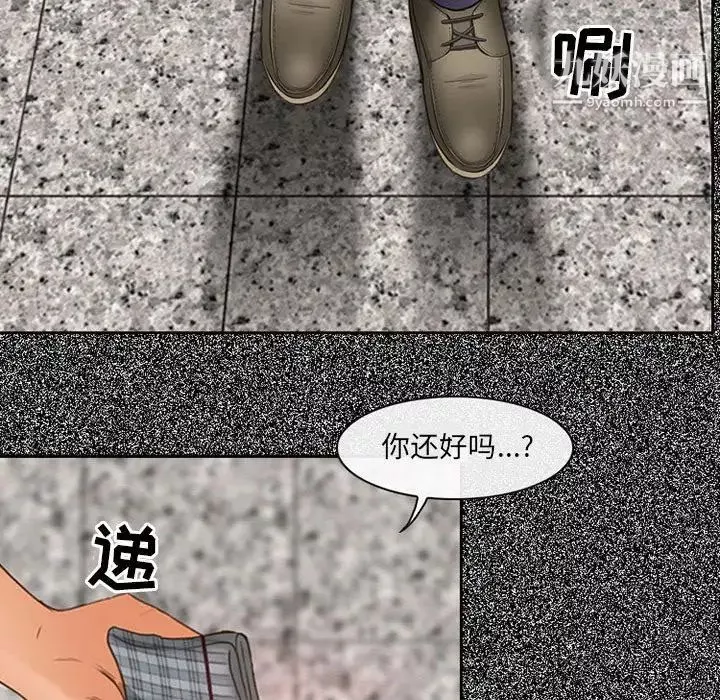 耳畔的神音第4話