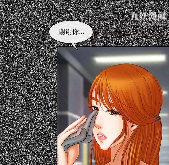 耳畔的神音-第4话 - 图片 107