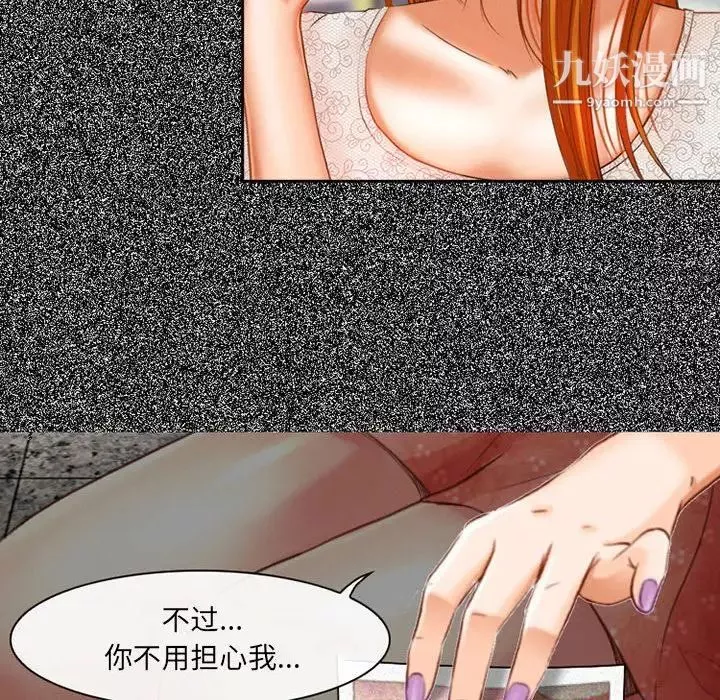 耳畔的神音-第4话 - 图片 108