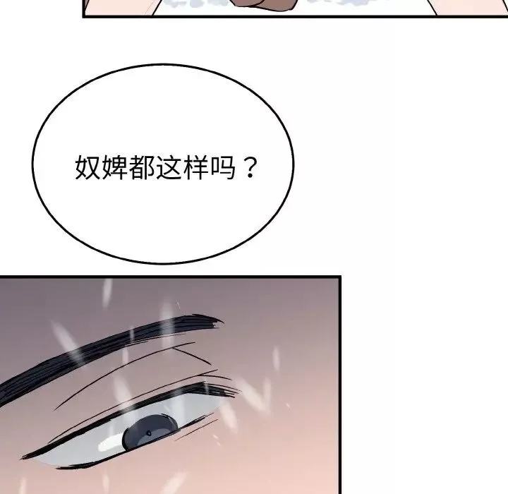 毒酒第4話