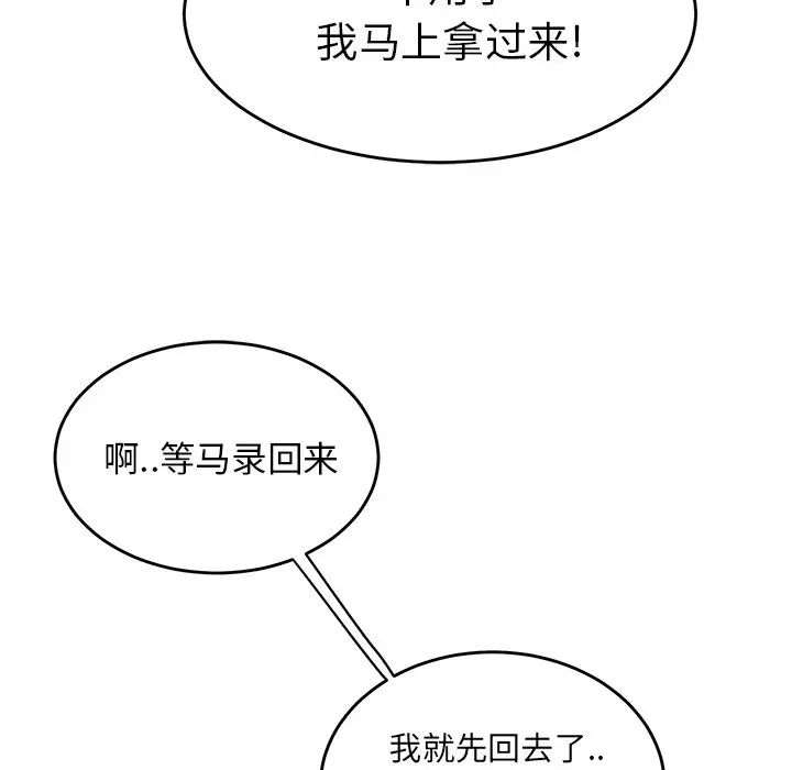 怦然心动第20话