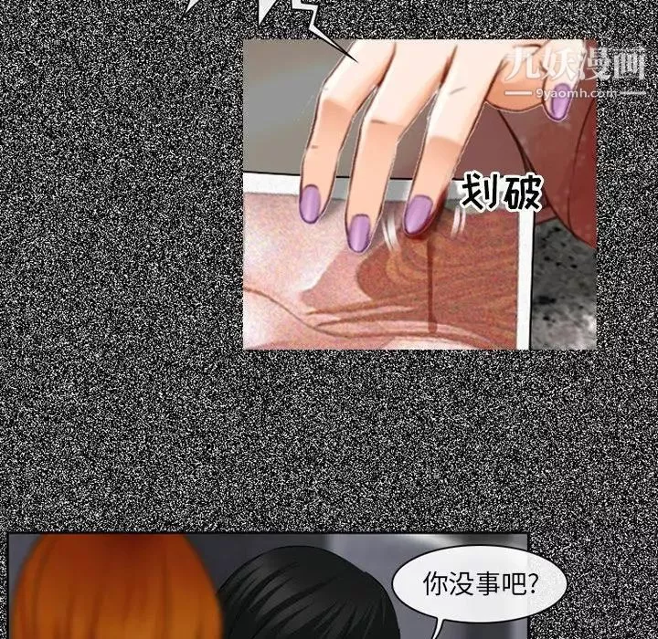 耳畔的神音-第4话 - 图片 110