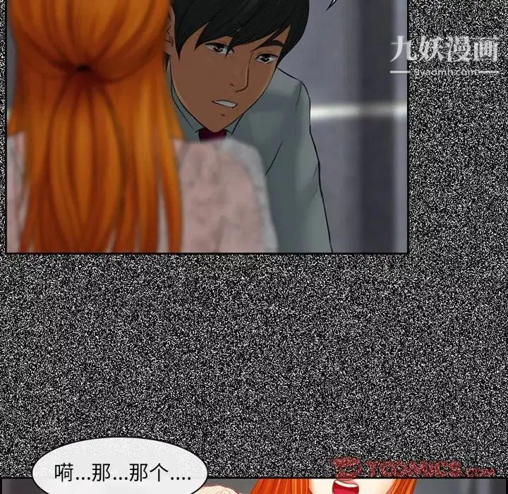 耳畔的神音-第4话 - 图片 111