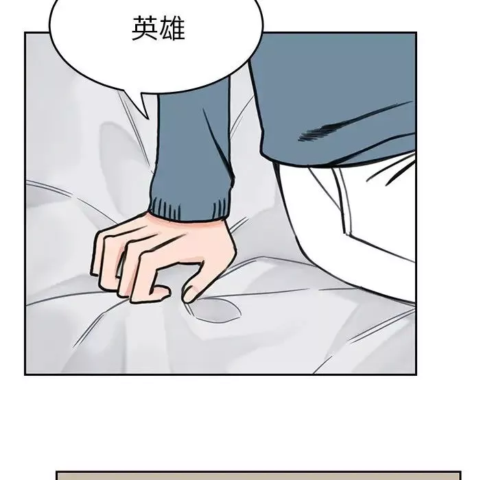 怦然心动-第20话 - 图片 58