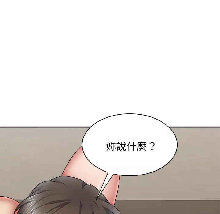 我体内的神君-第31话 - 图片 133